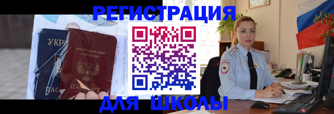 временная регистрация надежно в Вольске