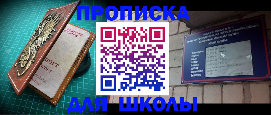 временная регистрация законно в Вольске