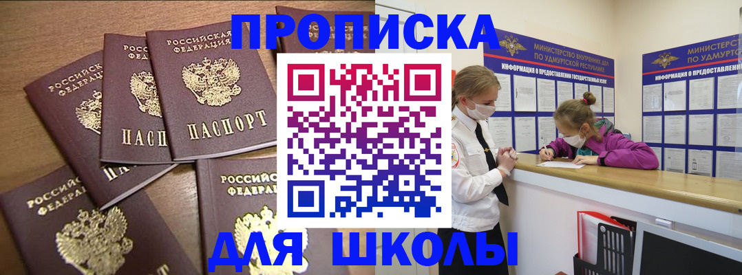 прописка поиск в Вольске